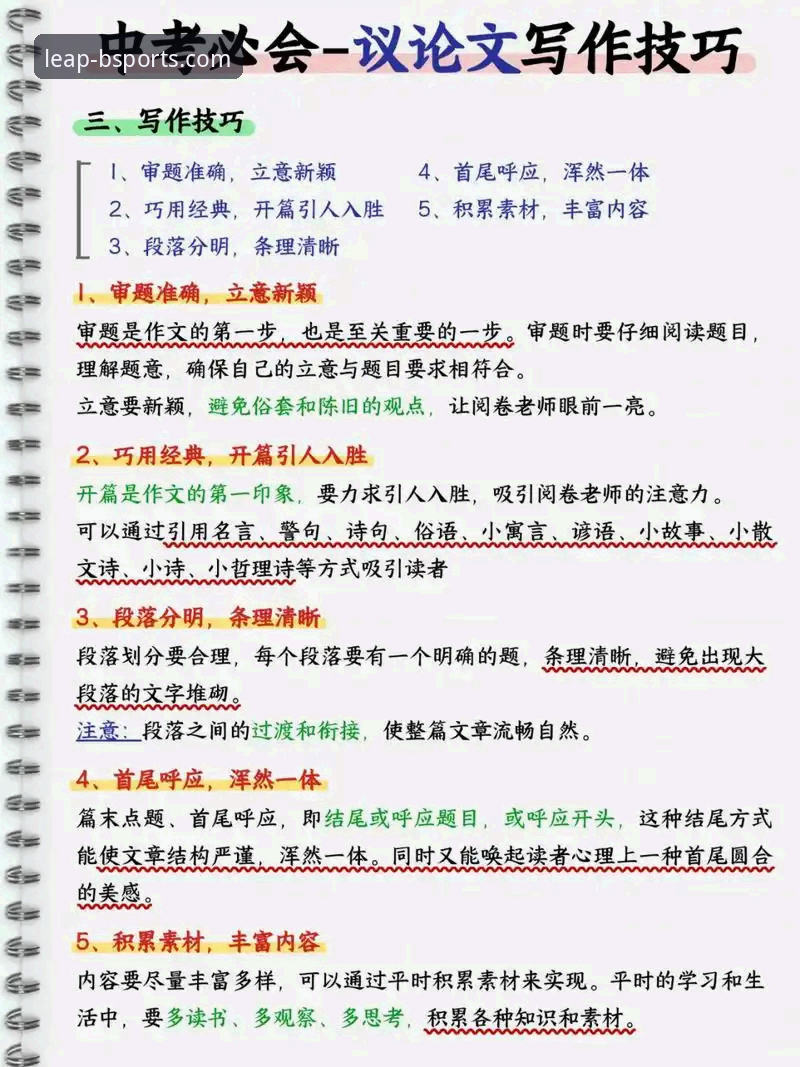 资深玩家亲述：BSPORTS娱乐模式教程——从入门到精通的实战经验