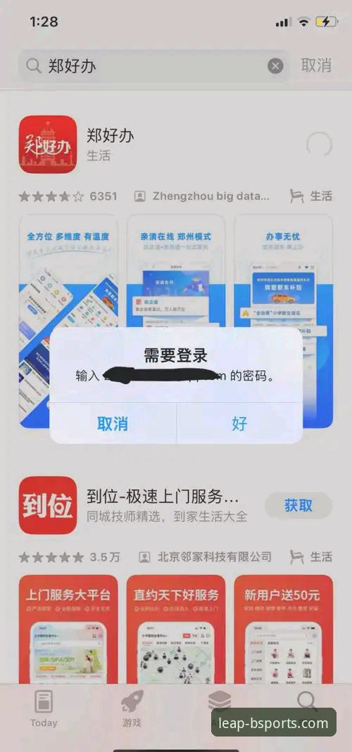 BSPORTS苹果版下载失败怎么办？老用户手把手教你解决安装难题