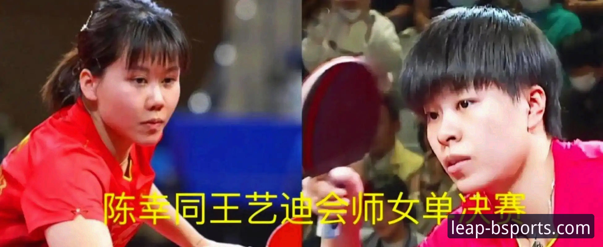 世乒赛女团小组赛观赛心得：从陈幸同首秀看中国女乒的攻防哲学